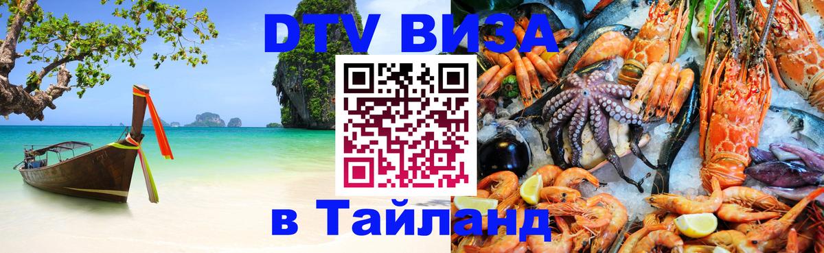 Сколько стоит DTV виза — актуальные цены, оформление даже без документов - Стерлитамак 